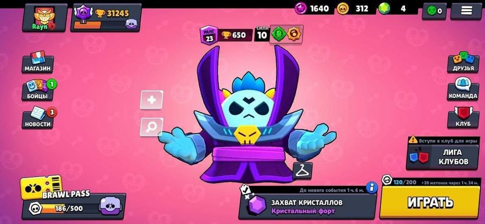 Brawl Stars Private Ios